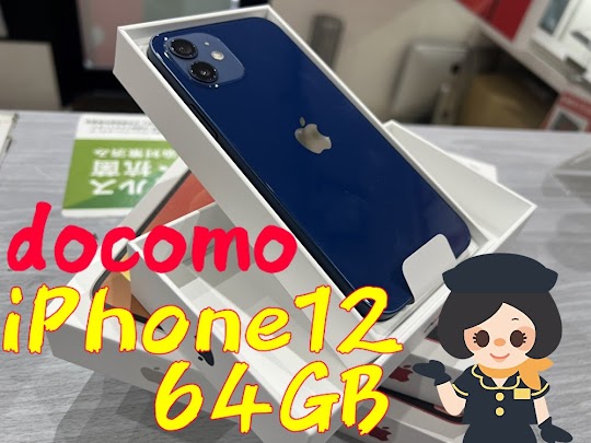 iPhone12 新品 開封済み